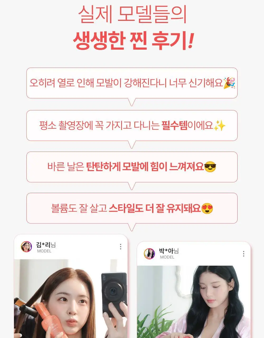 [열보호] 실크테라피 히트인핸서 헤어 밀크 150ml 2종 택 1(단품/기획) 상세페이지 10